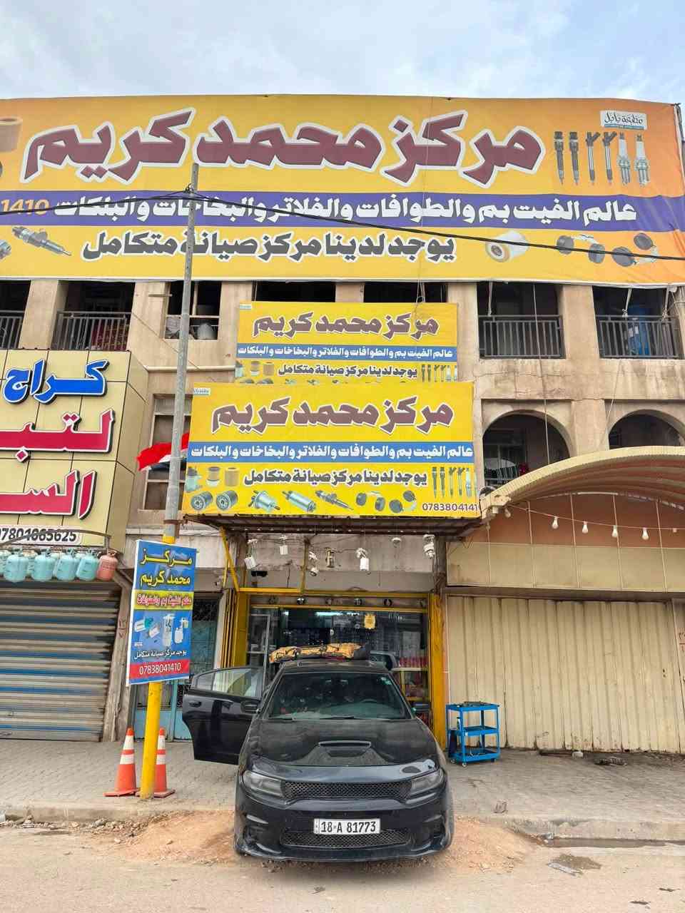 🚗 مركز / محمد كريم عالم الفيت بم والطوافات🛠️
سيارتك تعبانة بالعزم؟ عندك مشكلة بالبنزين ؟ لا تشيل هم، الحل يمنا! نقدم لك أفضل الخدمات وبأحدث الأجهزة لجميع أنواع السيارات:

🔧 خدماتنا المتميزة:

🎯 فحص تشخيصي بدقة عالية باستخدام أحدث الأجهزة.

⛽ صيانة وإصلاح الطوافات، الفيت بم، والبخاخات.

🧼 تنزيل وتنظيف تانكي البنزين.

🔨 خدمات متكاملة لكافة أنواع السيارات.

👨‍🔧 بإدارة:

محمد كريم : 📞 ***********

📍 العنوان: الحلة - الحي الصناعي -الشارع العام -مقابيل المجمع الامريكي 

أهلاً وسهلاً بكم، جودة بالعمل وسرعة بالإنجاز! 🔥
