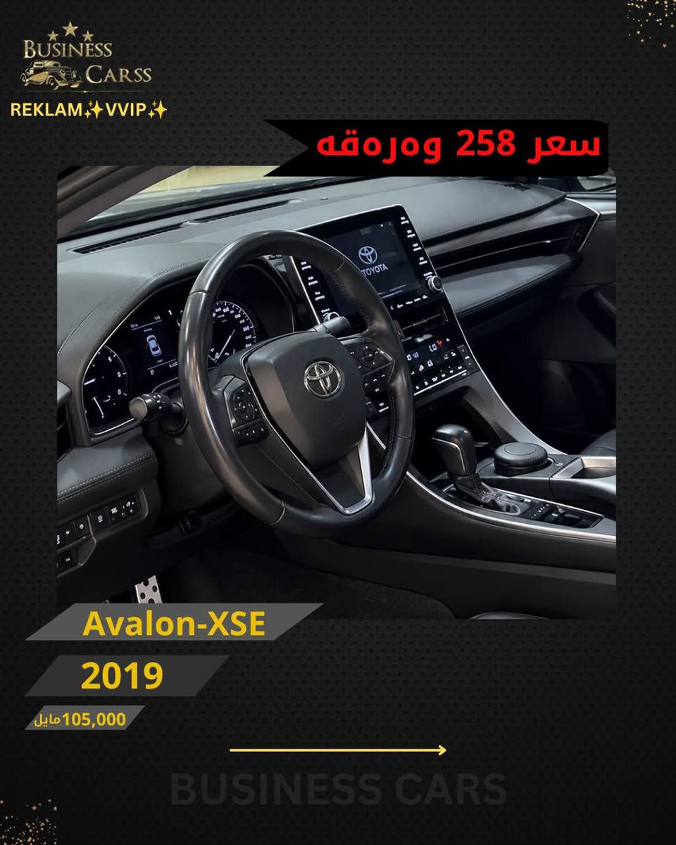 أفالون XSE • ٢٠١٩ • ١٠٥٠٠٠ مايل