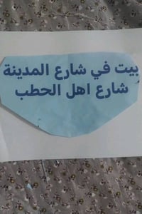 النجف الاشرف • طابو صرف • ٩٥م