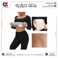 بدله حراريه • توصيل • كربلاء