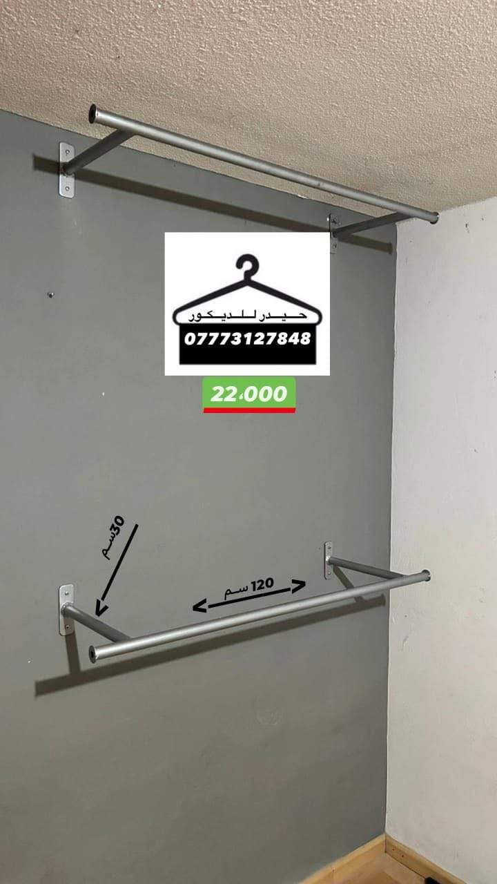 ألـهـم صـل علـى مُـحـمـد وآل مـُحـمـد
  *********** عمل انواع الستاندات بجميع القياسات ( حديد ثقيل + مقاوم للصدأ + يتحمل العدد الكثير والاوزان الثقيله ) ثابت ومتحرك .
تثبيت وعمل ديكورات الالبسه والمحلات التجاريه والرفوف بأنواعها
