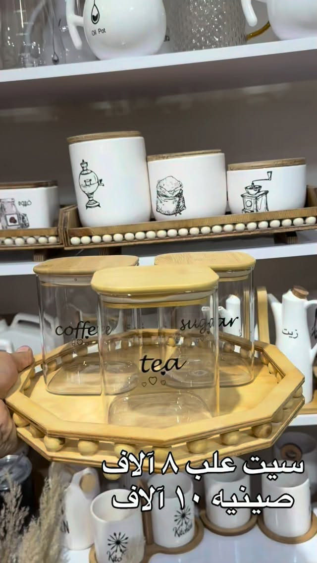 سيت علب • صينيه • فيديو