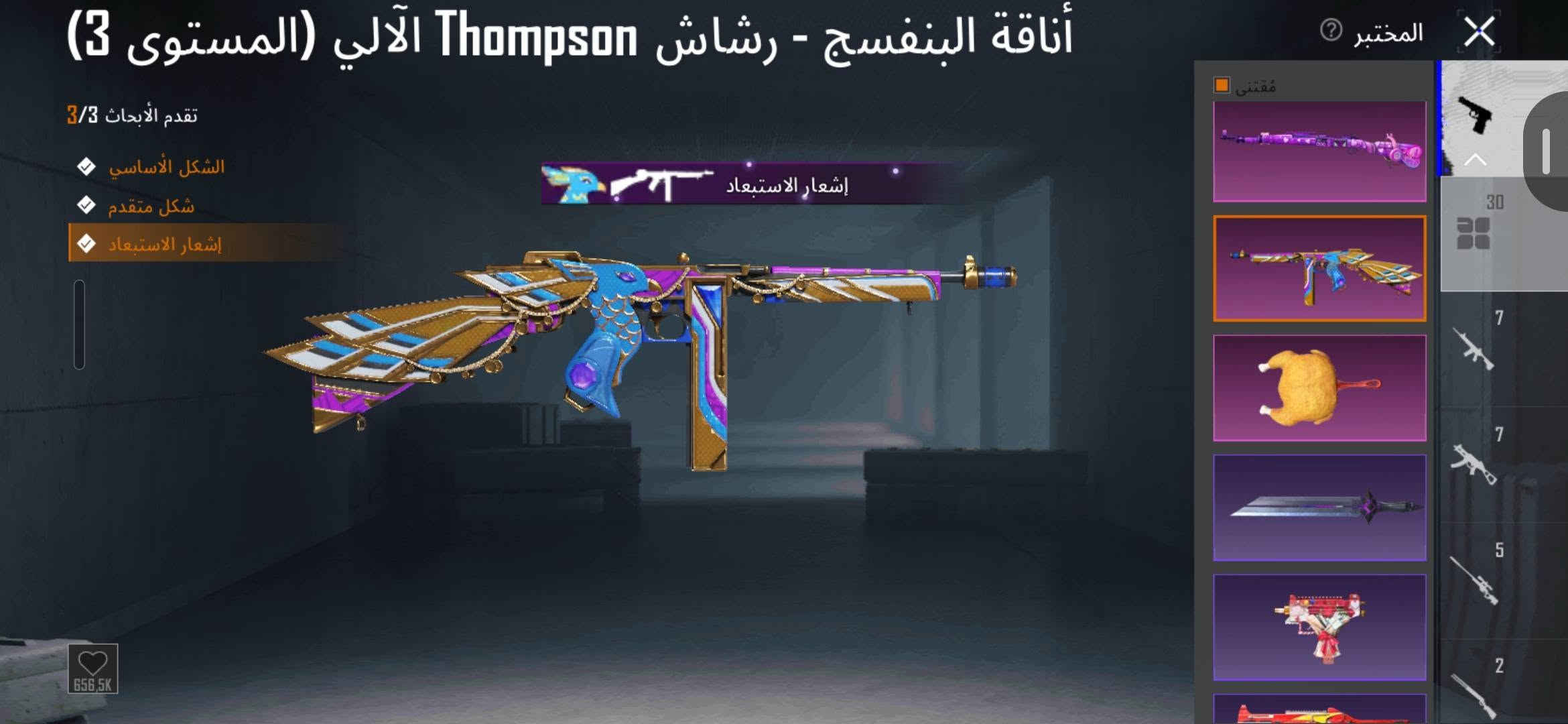 حساب ببجي • مستوى 83 • كونكرات 3 سيزنات