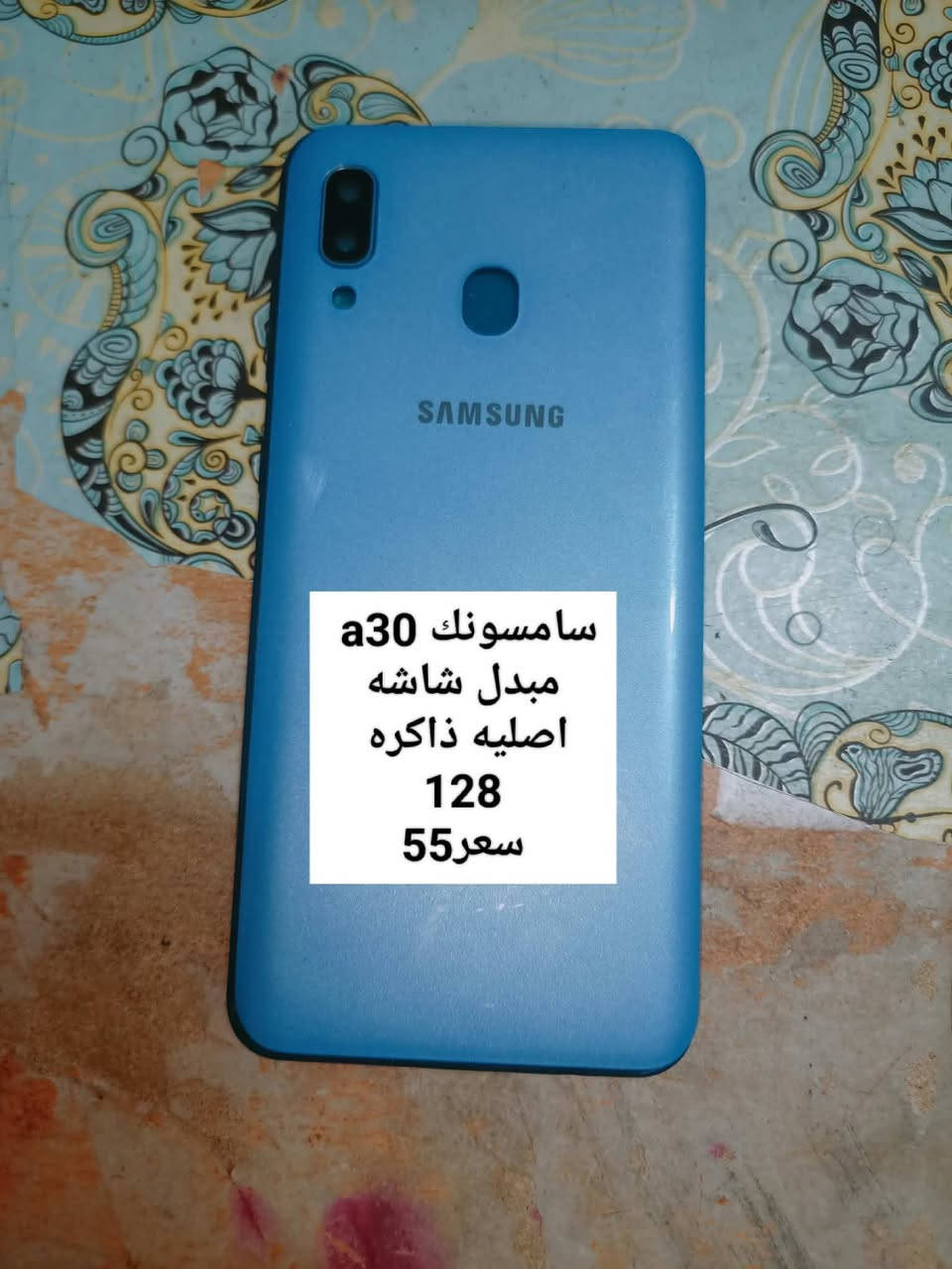 ايفون 11 برو ماكس • سامسونج A30 • توصيل