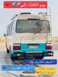 النجف الاشرف • كربلاء المقدسه • مبيت بالنجف