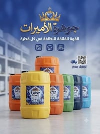 جوهرة الاميرات • ٢٠ لتر • خان بني سعد