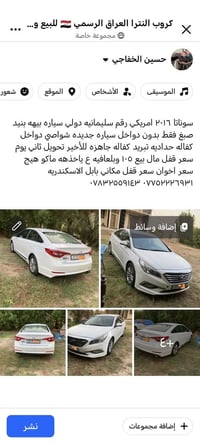 سوناتا • ٢٠١٦ • رقم سليمانيه