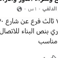 ثالث فرع شارع ٢٠ • ١٠٠م • مي وكهرباء ومجاري