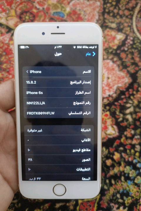 ايفون • شاشة مبدلة • ايكلود مبدل