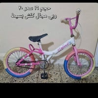 باسكيلات حجم ١٢ للبيع المكان حي بدر  للاستفسار 07701224412