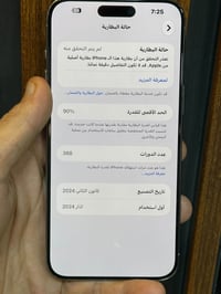 آيفون 15 برو ماكس • ذاكرة ٢٥٦ • بطارية ٩٠٪