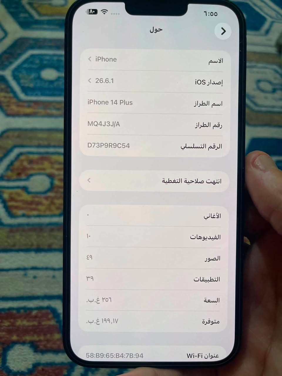 ايفون
ايفون ١٤ بلس

 بطارية ٨٤ 

ذاكرة ٢٥٦

مكفول كلشي مامبدل بي

للبيع السعر ٦٢٥ وبي مجال

ويرهم مراوس مكاني بغداد م الصدر

رقم ***********
