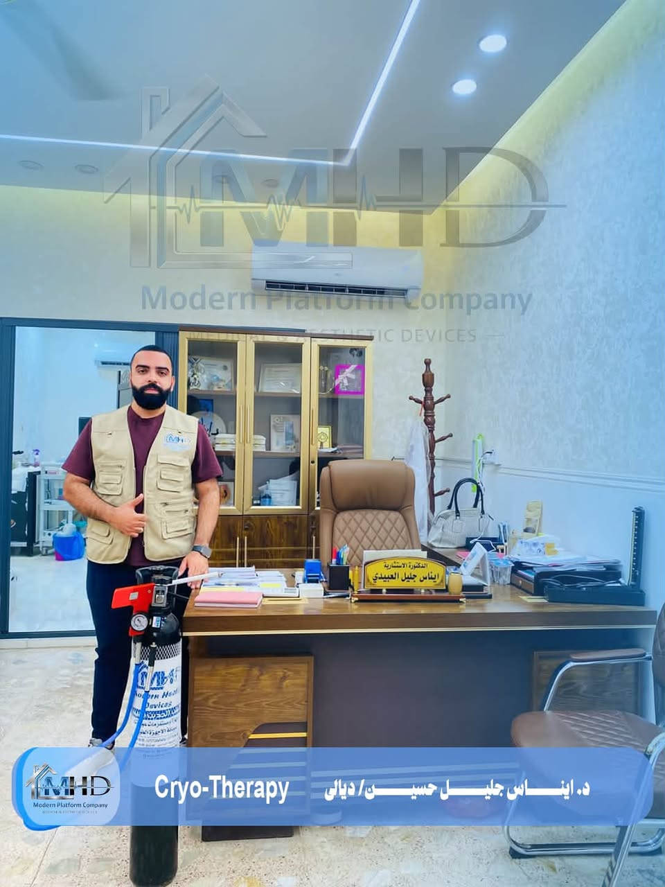 ⁨ من شركة الطب الحديث MHD 🏅

يسرنا ويشرفنا تجهيز عيادات الأطباء والطبيبات والمجمعات الطبية 💛

د. ايناس جليل حسين / ديالى  
د. ضحى حسين الحيدري  / كربلاء
د. اسراء الشمري / بغداد 
د. خزاعل مرجع الخفاجي /ميسان  
د. نوال اسعد ابراهيم  / بغداد  
د. ايه باسم  / بغداد
د. لمياء كمال منصور / بغداد
د. زهراء صاحب عمران / بغداد  
د. اسيل حمزة الفتلاوي / ميسان 
د. نغم جليل حمود / بغداد 

بجهاز Cryo-Therapy ❄️
▪️هو جهاز طبي بسيط جداً و لكنه فعال بصورة كبيـرة يستخدم لعدة اغراض علاجية كبديل للتدخل الجراحـي.

🔵 إستخداماتـه:
1.يستخدم لعلاج قرحة عنق الرحم ( يسمى ايضاً الكي بالتبريد أو بالتجميد ).
2.يستخدم لعلاج البواسير بكفائة عالية.
3.يستخدم لإزالة الثآليل الجلدية و الزوائد اللحمية.
4.يستخدم ايضاً في مجال الأنف و الأذن و 
الحنجرة

📍 موقعنا: بغداد – حي الجامعة، شارع الربيع 

للتواصل والاستفسار ارسل رسالة على الخاص او على الرقم :
‏‭***********‬
او تواصل على الواتساب مباشرة 
wa.me/9647870294877
🌐 https://mhdplatform.com/
#cryotherapy
#أجهزة_طبية 
#تجهيزات_طبية
#اثاث
#صيانه⁩
