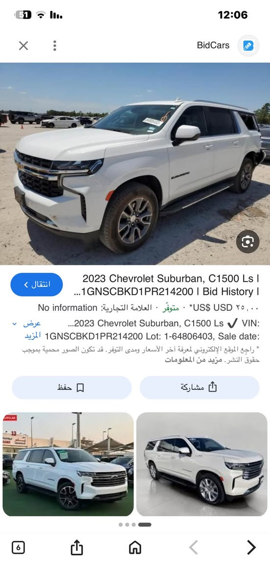 شوفرليت سوبر بان موديل 2023 فئه LS ماشيه 112 الف كم مو ميل سياره جاهز كير محرك حداديه تخم تاير رقم أربيل باسمي السعر 380 وبيه مجال قليل للاستفسار ***********
