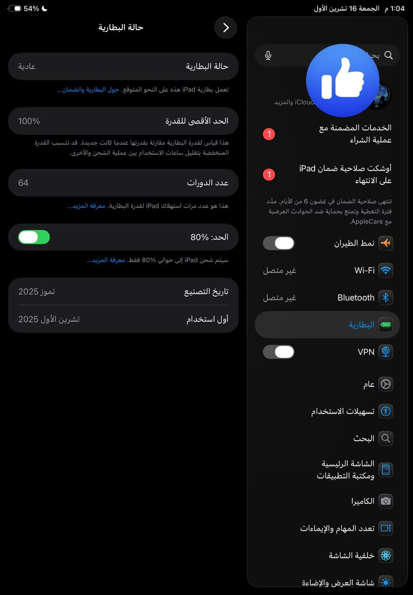 آيباد 11 • ١٢٨ • بطارية ١٠٠٪