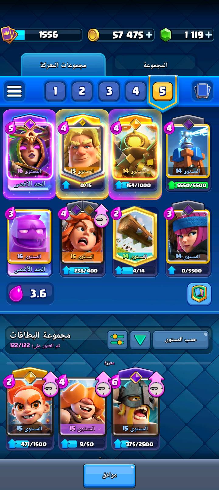 حساب كلاش رويال كؤوس 11.6 الحساب صاره اقل من سنة سعر 20الف على ماستر بيه ستة بواسل وراح يصيرون سبعة وبيه عشرة ايفو على يصيرون 12