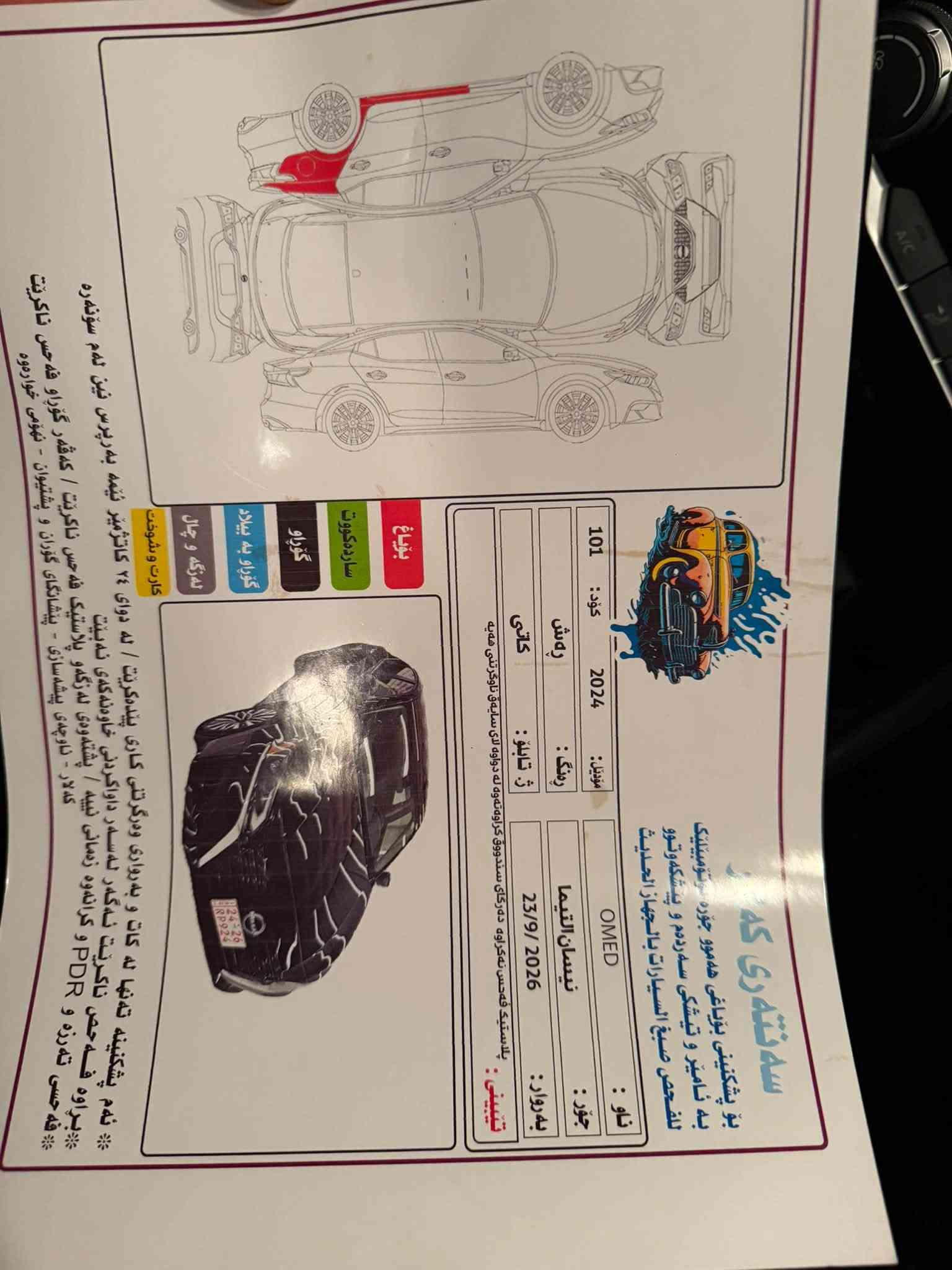 NISSAN ALTIMA SV 2024🖤
سلام علیکم اخوان نیسان التیما مواصفات SV 

بجم کبس  سیارە فقط جملخ خلفی مصبوخ 

سونار موجود  رقم شاصی موجود  صور  

بدون مصاریف سیارە ماشیە 33الف میل  

سیارە  رقم کاتی یترقم شمالی سلیمانیە & اربیل 

سعر مناسب  سعر سیارە 145 ورقە    شویە بیها مجال

مکان سیارە قضاء کلار   / للاستفسار ***********
