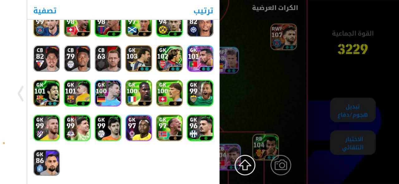 🔥 حساب بيس للبيع 🔥

بي 9 محاولات ✅

ربط كونامي نضيف ويتغير ✅

السعر 25ماستر  وبي مجال🔥

📞تواصل ***********

نص مكتوب في الصور:
- الهجوم CF 105 LWF 104 RWF 107 AMF 103 CMF 102 DMF 104 LB 103 CB 105 GK 105 CB 104 RB 104 القوة الجماعية 3229 GK 103 CB 103 CB 103 CB 103 DMF 103 CMF 103 CF 104 SS 104 CF 104 CF 104 CF 104 CF 105
- تصفية ترتيب الكرات العرضية القوة الجماعية 3229 تبديل هجوم/دفاع الاختيار التلقائي
- تصفية ترتيب الكرات العرضية RWF 107 القوة الجماعية 3229 تبديل هجوم دفاع الاختيار التلقائي
- تصفية ترتيب الكرات العرضية القوة الجماعية 3229 تبديل هجوم/دفاع الاختيار التلقائي LWF 98 LWF 97 LWF 97 LWF 81 AMF 102 AMF 102 RWF 107 MF 3 AMF 102 AMF 101 AMF 100 AMF 100 AMF 100 AMF 100 AMF 100 AMF 100 AMF 100 AMF 100 AMF 100 AMF 99 RB 104 AMF 99 AMF 99 AMF 99 AMF 99 AMF 99 AMF 98 AMF 98 AMF 98 AMF 97 AMF 86 AMF 85 AMF 82
- تصفية ترتيب الكرات العرضية القوة الجماعية 3229 تبديل هجوم دفاع الاختيار التلقائي