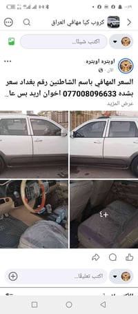 اوبترا • بغداد • مهافي