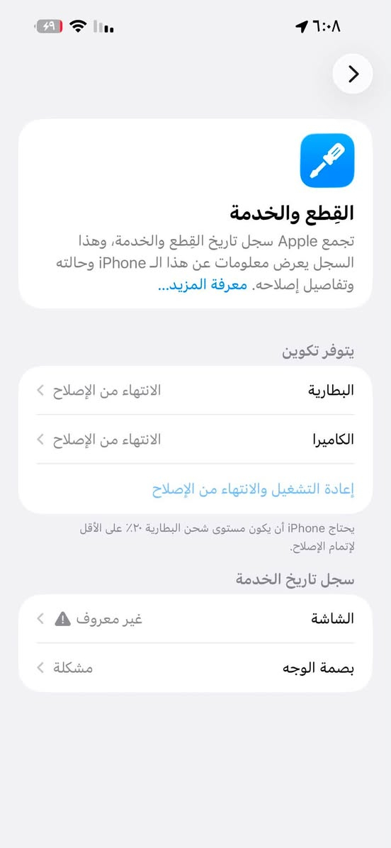 سلام عليكم ايفون14برو ماكس لون بنفسجي
جهاز حلو نضيف مبدل بورد وشاشه فقط 

ذاكره256بطاريه81شحن حلو 

جهاز شرق اوسط ملاحضه شاشه عاديه بس ثلاث خيارات

سعر590وبي مجال بسيط 
مكاني بصره ابو الخصيب تواصل وتساب ***********
