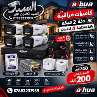 ٤ كاميرات • ٢ ميگابكسل • هارد ٥٠٠GB