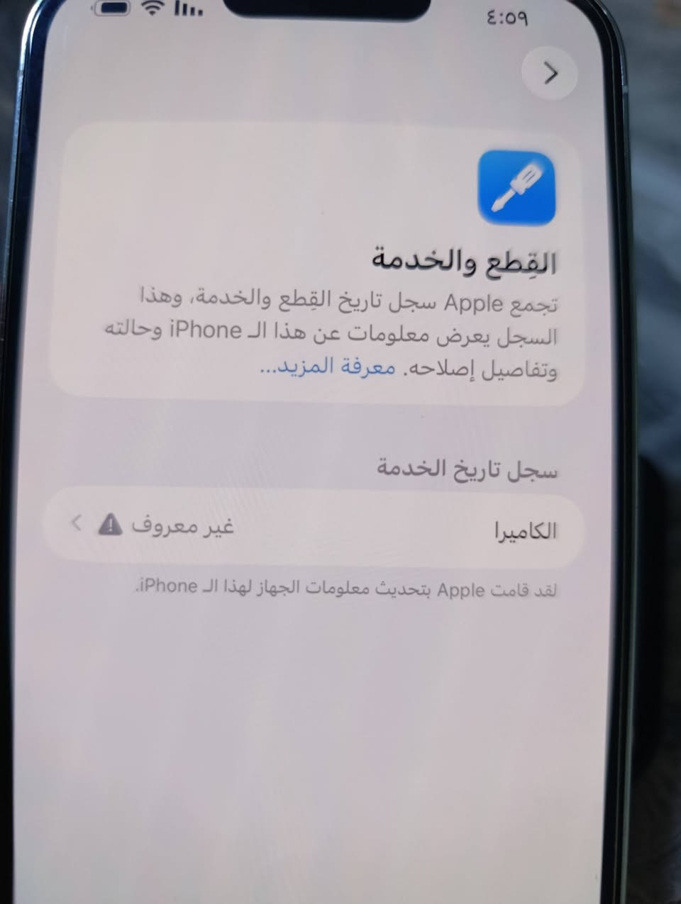 بطارية بلادي/ 89
كامرات خلفية متشتغل اذا تشد مال تفصيخ سعرهن /50الف 
سعر (475)
واتساب بي  ***********
