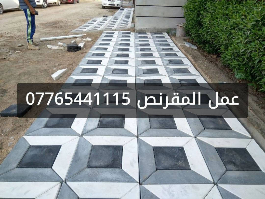مقرنص • ضمان • بغداد