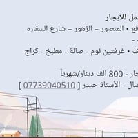 المنصور الزهور • مشتمل • غرفتين