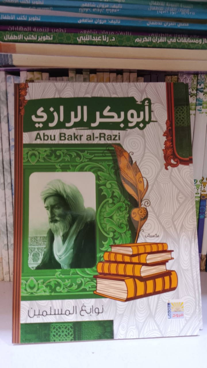 كتب عن الصحابة والتابعين و الصحابيات و الانبياء و المرسلين و نوابغ و ائمة المسلمين و الدول الإسلامية 
سعر الكتاب 3000 و سعر ثلاث كتب 10000 
يوجد لدينا خدمة توصيل لكافة محافظات بلدنا العزيز 
العنوان 
الانبار الفلوجة حي الجمهورية قرب تقاطع العباسي مجاور الداوودي للاتصالات 
للتواصل على الارقام التاليه 
***********
***********
