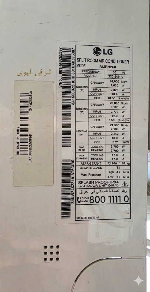 للبيع سبلت LG حجم 2 طن بحالة ممتازة، 
مناسب للأجواء العراقية الحارة.
✅ المواصفات:

* 📌 الماركة: LG انفيرتر تحكم امبير 
*📌 يعمل على 4 و6 و8 امبير 
* 📌 سعة التبريد: 24000 BTU (2 طن)
*📌سعه التدفئة BTU 23000
* 📌 غاز التبريد: R410A
* 📌 كهرباء: 220-240V / 50Hz
* 📌 هادئ أثناء التشغيل
* 📌 صناعة تايلندي اصلي 

❄️ تبريد سريع وأداء ثابت، مناسب للبيوت والمكاتب والقاعات.

مع كامل ملحقاته بواري ريمونت قاعده وايرات 
غازه مقفول  يعني جاهز من كلشي 

💰 السعر: (650  الف) غير قابل للتفاوض 
📍 الموقع: (بغداد) 
📞 للاستفسار والمراسلة او وتساب
                 ***********
