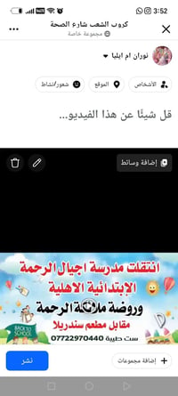 أجيال الرحمة • روضة ملائكة الرحمة • مقابل سندريلا