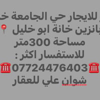 دار للايجار • حي الجامعة خلف • ٣٠٠م