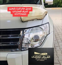 تبديل جام لايت • فتح وكبس حراري • ديالى بعقوبة