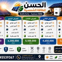 طاقة شمسية • ألواح فلاديفيا • ضمان 15 سنة