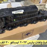 قبغ ولفات • سايبا ٢٠١٨ • سمند ايساكو