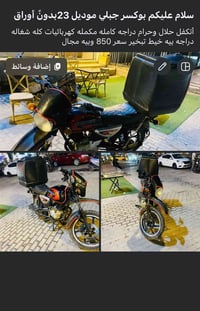 بوكسر • جيبلي