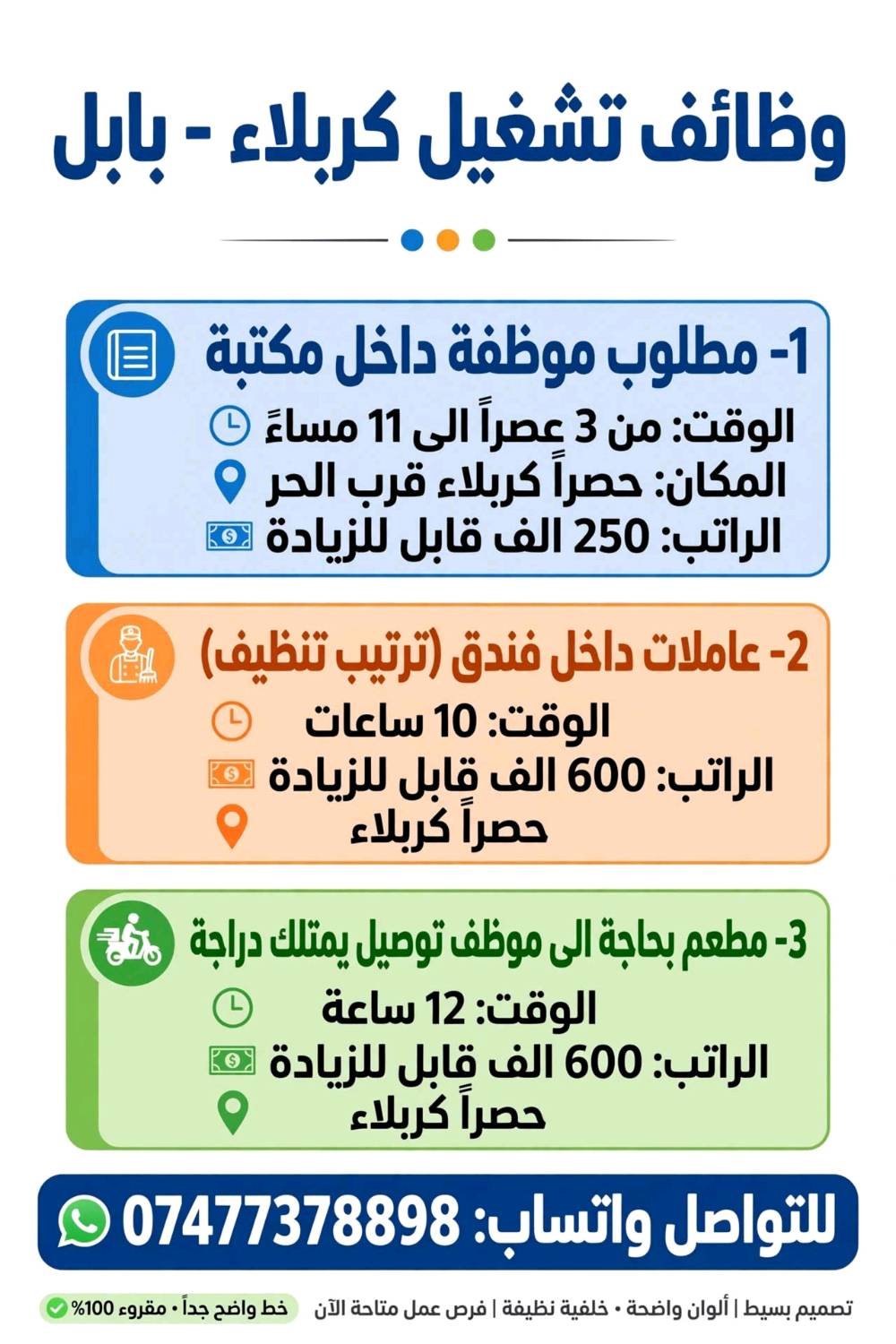 فرص عمل • مطاعم • طاقم مطعم