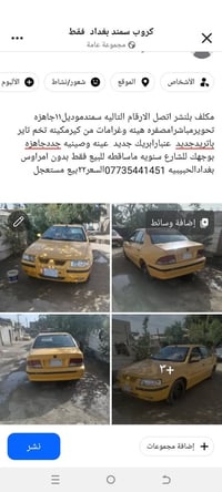 التفاصيل داخل المنشور فقط اتصال مكلف بلنشر اتصل الارقام  نص مكتوب في ا...