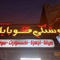 قطعة للبيع فقط تبديل رقم للاستفسار07711213583‬‏