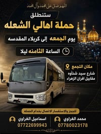 كربلاء • الجمعة ٨م • سيد شناوه
