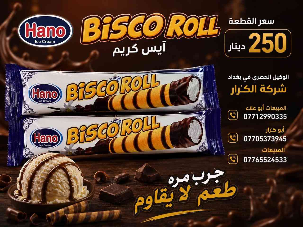 👋👋👋سلام عليكم👋👋👋 
⬅️⬅️على بركة الله وصول ايس كريم هانو➡️➡️ 
⏪️⏪️الوكيل الحصري في بغداد شركة الكرار⏩️⏩️
📍العنوان بغداد العبيدي مجاور البازين خانة
آدارة المبيعات☎️ 
أبو علاء ***********📲📲📲
أبو كرار ***********📲📲📲
علي شمري ***********📲📲📲
