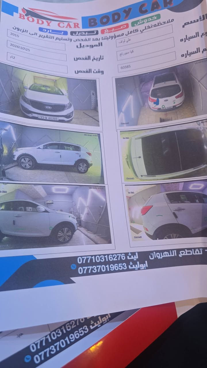سبورتج ٢٠١٥ • مكينة ٢٠٠٠ • رقم بغداد