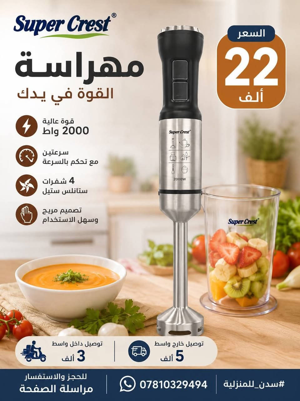 اجهزة كهربائية منوعة

عنوان جمعية الاولى شارع شيخ مجيد مقابل عمار الخياط

للحجز والاستفسار مراسلة الصفحة
واتساب ***********

#سدن_للمنزلية

