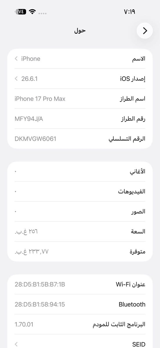 17 برو ماكس ايسم
ذاكرة 256 
بطارية 93 
كما موضح بالصور 
السعر 1550 بي مجال بسيط 
المكان ديالى
