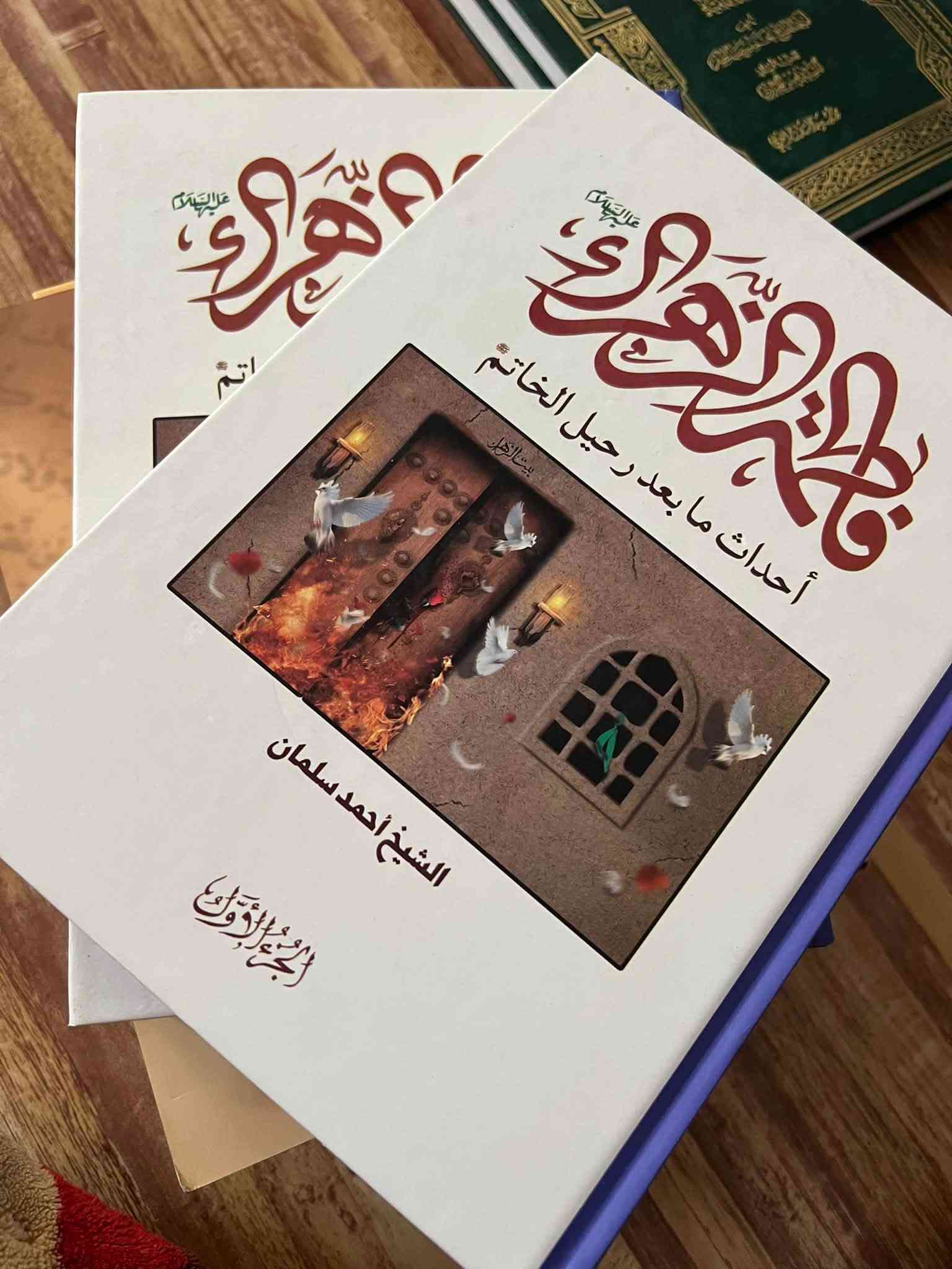 كتب متنوعة • مختصر الامثل • موسوعة الأحاديث