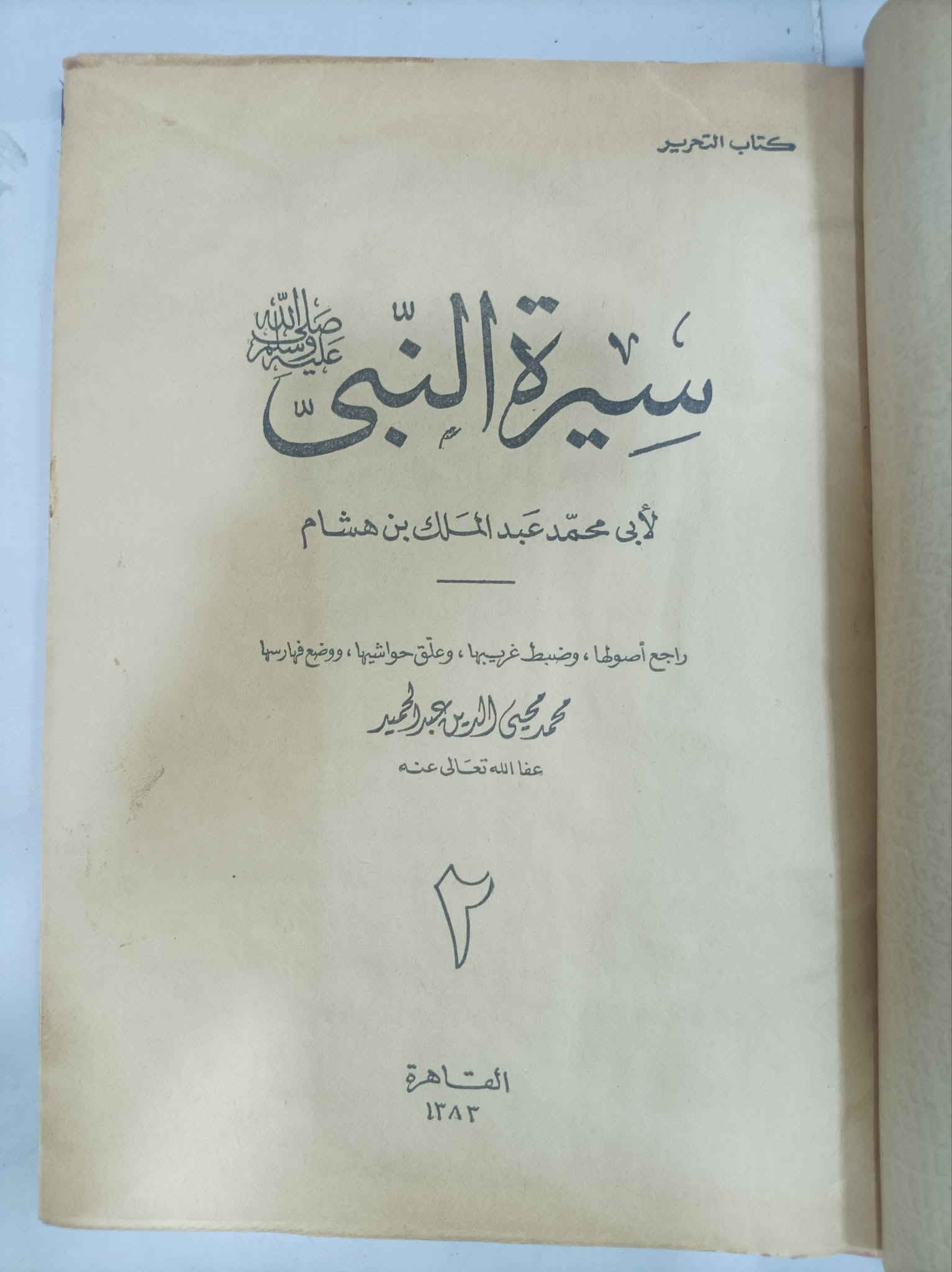 كتب مستعملة • بغداد