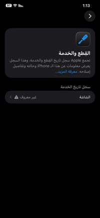 آيفون ١١ برو ماكس • ٢٥٦ • بطارية ٨٩٪