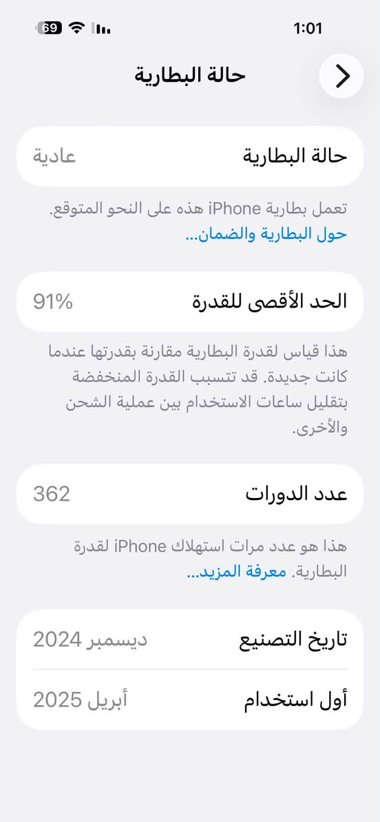 السلام عليكم ايفون 16 برو ماكس للبيع ذاكره 265مكفول السعر 1300 رقمي ***********
