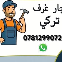 العنوان: غرفتك عنوان راحتك.. دعنا نجعلها لوحة فنية! 🛋️✨ لأن الغرف التر...
