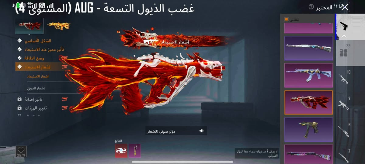 سلام عليكم حساب بوبجي للبيع مكان بابل القاسم وجه لوجه  من باب البيت تاخذه فقط نوادر ومثكات كلش هواي حساب مرتب كلش تفاصيل اكثر وتساب ***********

نص مكتوب في الصور:
- النهر الجليدي - M416 (المستوى 7)
- تقدم الأبحاث 7/7
- الشكل الأساسي
- تأثير مميز عند الاستبعاد
- شكل متقدم
- إشعار الاستبعاد
- تأثير إصابة
- الشكل النهائي
- صندوق الغنائم
- مظهر العداد
- ١١:٤٢ المختبر
- 35
- 10
- 7
- 6
- 2
- 38.5M
- القرعة المضيئة - AKM (المستوى 5) تقدم الأبحاث 5/7 الشكل الأساسي تأثير مميز عند الاستبعاد شكل متقدم إشعار الاستبعاد حلية السلاح الناري الشكل النهائي صندوق الغنائم 56/80 1/6 ترقية المختبر مقتنى 35 10 7 6 2 مخزن ذخيرة الفوهة الرؤية
- غضب الذيول التسعة - AUG (المستوى 4)
- تسارع الموسيقى - SCAR-L (المستوى 4)
- تقدم الأبحاث 4/7
- المختبر
- بدلة X لدروفاين الصقيع (نجمة أولى) 32 التقدم 4/7 الشكل الأساسي الوصول المدهش شكل متقدم إشعار النصر الصدمة والرعب الشكل النهائي الهيئة المتألقة مخصص هيئة الازدهار هيئة اللهب هيئة الصقيع مهمة تجريبية لا يسقط هذا بعد قتل مرتدیه في المعركة ويمكن لمرتديه فقط رؤيته والتقاطه